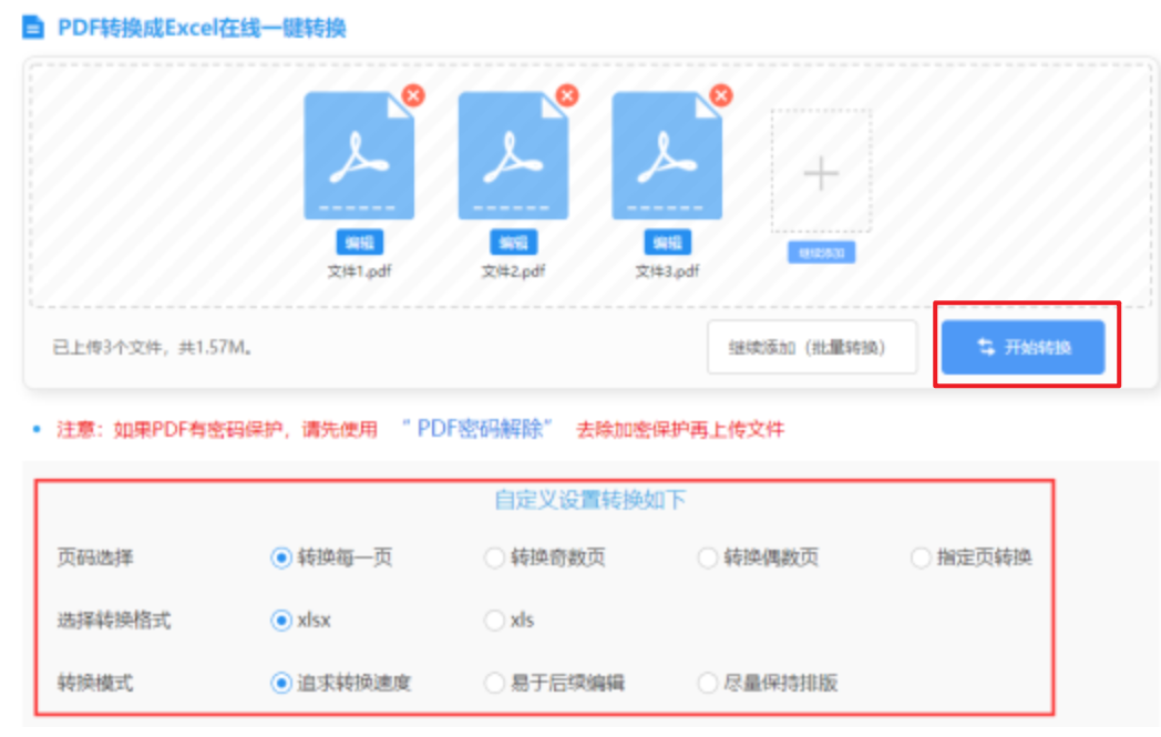 OB体育App官网下载使用讲解 - 开始转换